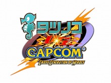 『タツノコ VS. CAPCOM』権利契約終了に伴い販売終了、海外カプコンが明らかに 画像