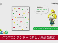 クラブニンテンドー新景品「どうぶつの森ポケットダイアリー」は無くなり次第引き替え終了 画像