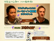 『リズムハンター ハーモナイト』ゲームフリーク開発スタッフによる相談室オープン 画像