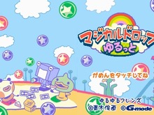 DSiウェア『マジカルドロップゆるっと』配信終了、11月30日まで 画像