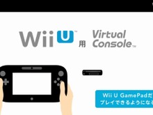 【Nintendo Direct】Wii U GamePadでバーチャルコンソールはプレイ不可 ― 後日遊べるように鋭意開発中 画像