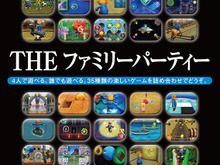 『SIMPLEシリーズ for Wii U Vol.1 THE ファミリーパーティー』操作さまざま35種のゲーム収録 画像