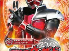 京都太秦ゲームフェスタ、スマホのGPSを使って遊ぶ「仮面ライダーウィザード」コラボイベント開催 画像