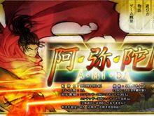 【ロコレポ】 第5回 アミダくじバトルが熱い! DSiウェア『阿・弥・陀』は見た目からは想像もつかない連打ゲー 画像