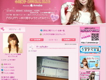 しょこたん、3DSでゲームざんまい・・・ブログで『ブレイブリーデフォルト』『どうぶつの森』を絶賛 画像