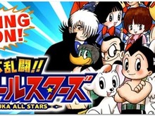 手塚治虫作品のキャラクターが一同に集結『大乱闘!!手塚オールスターズ』年内登場 画像