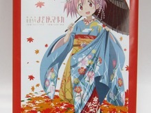 京まふ限定「劇場版まどか☆マギカ」生八ッ橋が登場 ― 着物まどかイラストも注目 画像