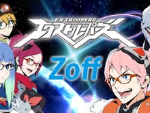 『エクストルーパーズ』主人公ブレン達が「Zoff Smart」をかけて登場する最新映像を掲載 画像