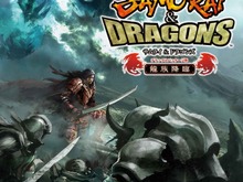 『サムライ&ドラゴンズ デラックスパッケージ版 龍族降臨』11月29日発売、魔獣ラインナップも明らかに 画像