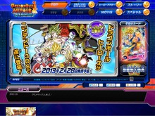 3DS『ドラゴンボールヒーローズ アルティメットミッション』発売日決定、ティザームービーも公開 画像