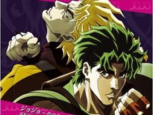 「ジョジョの奇妙な冒険」第1部OPテーマ発売 ― 第2部は「BLOODY STREAM」に決定 画像