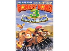 Wii VC『スーパードンキーコング』シリーズ3作配信終了間近、駆け込みダウンロード相次ぐ 画像