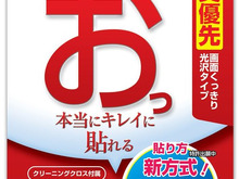 【Wii Uアクセサリーガイド】液晶保護フィルム、全28商品を紹介 画像