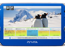 【PlayStation Awards 2012】『torne PlayStation Vita』12月20日より配信開始、期間限定で無料提供 画像