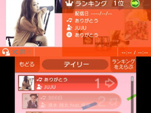 レコチョク、ニンテンドー3DSで音楽配信サービス開始 ―  100万曲を提供 画像