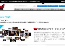 【Nintendo Direct】吉本興業、Wii U向けに動画配信サービス『YNN』を展開 画像