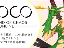 簡単操作の本格対戦RTS『LOCO ～LAND OF CHAOS ONLINE～』2013年春、日本上陸 画像