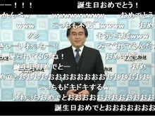【Nintendo 生 Direct】岩田社長、53歳の誕生日を迎える ― ファンから弾幕で「おめでとう」 画像