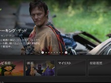 【Nintendo Direct】Wii U版『Hulu』はビジュアルを重視、GamePadで室内どこでも視聴可能に 画像