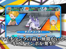 ドラマチックRPG『デジモンアドベンチャー』プレイ動画「冒険篇」＆「バトル篇」同時公開 画像
