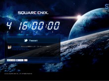 スクウェア・エニックス、謎のWebサイトをオープン・・・ヒントは「STAR」? 画像
