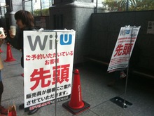 【Wii U発売】任天堂のお膝元！京都ヨドバシでも8時から販売が開始、朝も早くからWii Uを求める列 画像