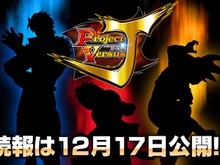 悟空、ルフィ、トリコが夢の競演?!バンダイナムコ『プロジェクトバーサス』発表 画像