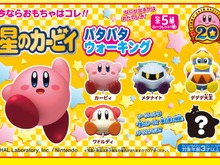すき家で『星のカービィ』キャンペーン、可愛いおもちゃをプレゼント 画像