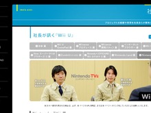 異なる文化に対応するためにはウェブ技術が必要 ― 社長が訊く最新号で明らかになった『Nintendo TVii』の試み 画像