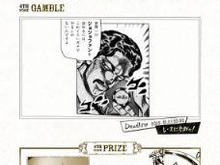 「ジョジョロワイヤル」4thステージは運次第　テーマは“ギャンブル”　猫の賭けが実写再現 画像