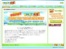 3DSでマンガが読める！電子書籍ビューアー『どこでも本屋さん』配信開始 画像