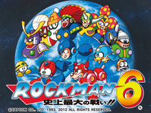 『ロックマン6 史上最大の戦い!!』3DSバーチャルコンソールで配信開始 ― 25周年キャンペーンセールも実施中 画像