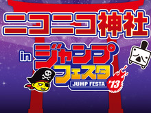 ジャンプフェスタ2013にニコニコ出展、『超速変形ジャイロゼッター』全国大会も生放送 画像