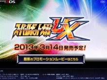 限定3DS LL同梱版も用意『スーパーロボット大戦UX』発売決定 ― 「デモンベイン」や「劇場版ガンダムOO」初参戦 画像