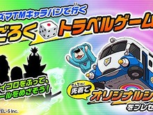 TSUTAYA『イナズマイレブンGO2』キャンペーン開催、レア選手＆レア化身を配信 画像