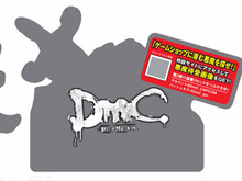 『DmC Devil May Cry』待受画像をゲット！「ゲームショップに潜む悪魔を探せ！」キャンペーン実施 画像