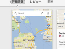 iPhone版「Google Maps」復活　App Storeで配信開始 画像