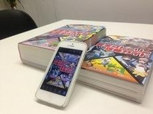 ポケモンのベストセラー攻略本、電子書籍アプリで配信開始　総重量1.9キロがデジタルに　 画像