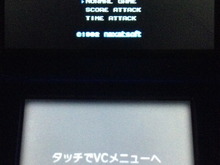 【ロコレポ】第9回 ファミコン幻のプレミアSTGは想像以上に熱かった！『サマーカーニバル'92 烈火』 画像
