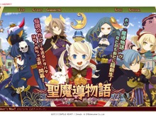 あの『魔導物語』がリニューアルして帰ってきた！PS Vita『～聖魔導物語～』 画像