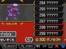 『ポケットモンスター ブラック2・ホワイト2』ポケモンセンターで幻のポケモン「ゲノセクト」再配布 画像