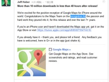 iOS向け｢Google Maps｣配信から2日経たずに1000万ダウンロード突破 画像