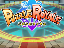 簡単操作のパズルゲームとファンタジーRPGが合体、スマホアプリ新作『パズルロワイヤル』 画像