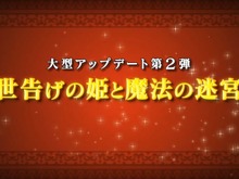 【ちょっと Nintendo Direct】Wii版『ドラゴンクエストX』プレイヤーはWii Uのダウンロード版を半額で購入可能 画像
