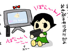 【Nらの伝説・33】ちょっとお試し『Wii カラオケ U』に「すれちがいのうた」！？ 画像