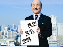 バンダイナムコ石川社長、年頭所感“IP戦略拡大”と“課題は海外事業” 画像