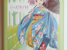 京まふ限定「劇場版 魔法少女まどか☆マギカ」生八ッ橋第2弾が登場、嵯峨野の竹林をイメージ 画像