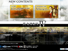 『真・女神転生IV』東京で対立する2つの組織「阿修羅界」と「ガイア教団」とは？ 画像
