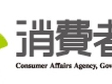 消費者庁、インターネット上の取引とコンプガチャに関するQ&Aを公表 画像