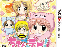 アルケミスト、着ぐるみ系アクションアドベンチャー『ちび☆デビ！』体験版を配信 画像